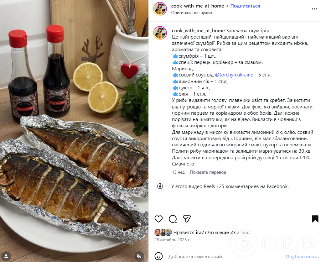 Найсмачніша запечена скумбрія в духовці: додайте пікантний соус