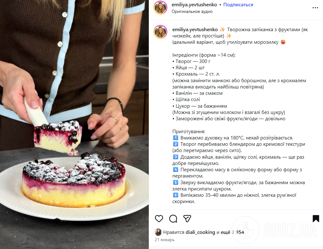 Вкусная домашняя творожная запеканка: добавьте замороженные ягоды или фрукты