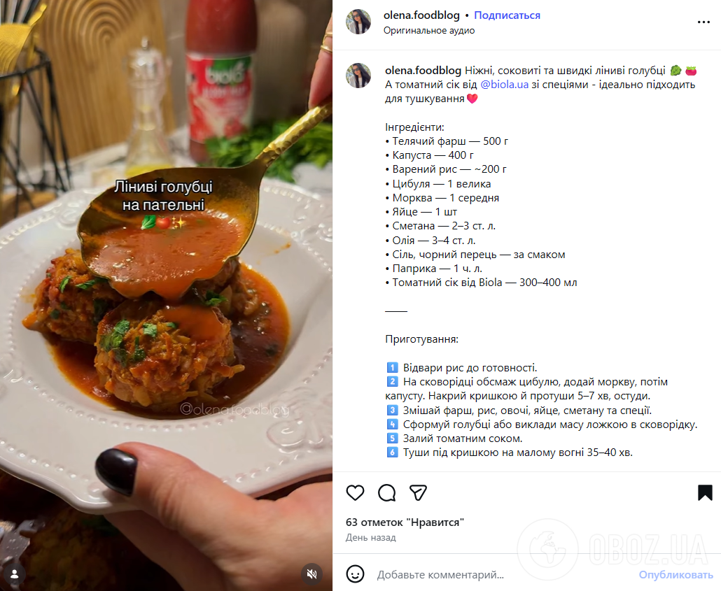 Ленивые голубцы из капусты на обед: делимся самым простым рецептом