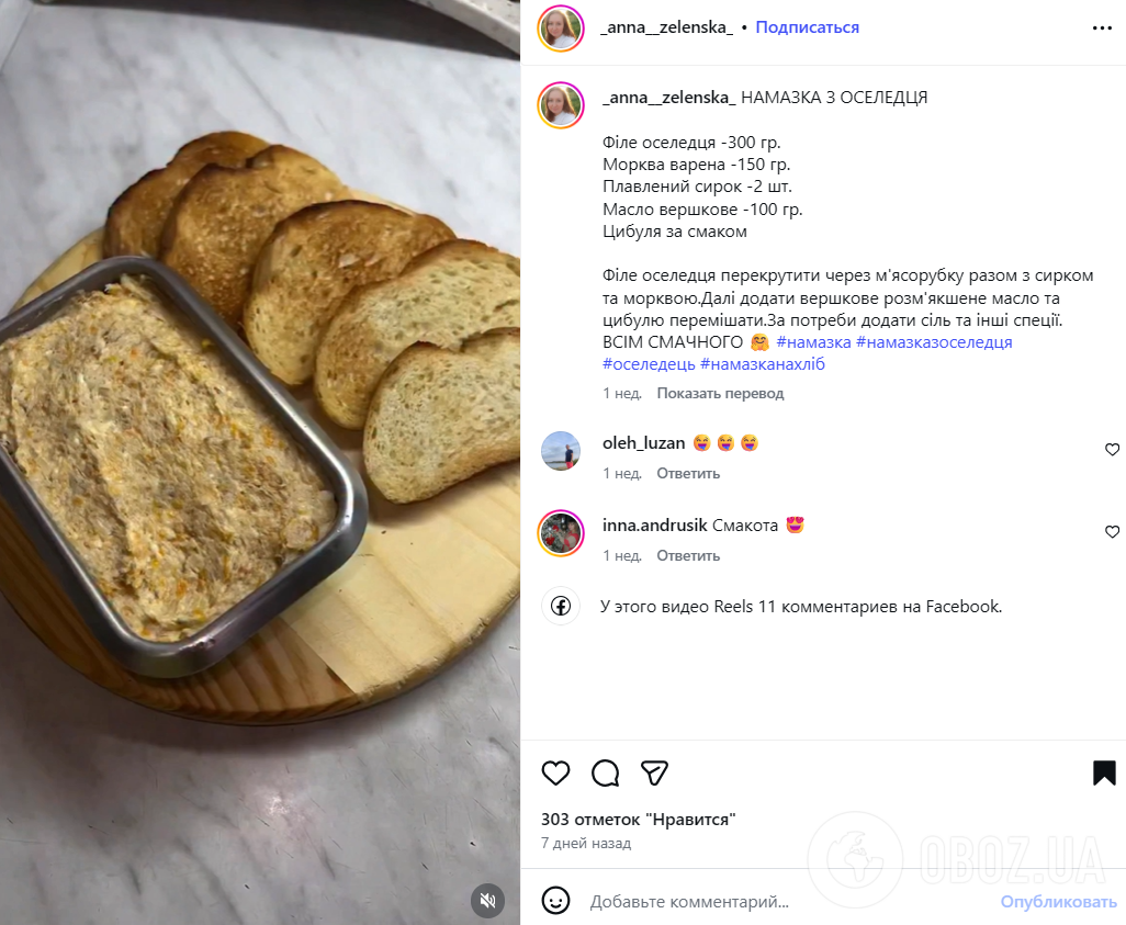 Бюджетная намазка с селедкой: легко приготовить в домашних условиях