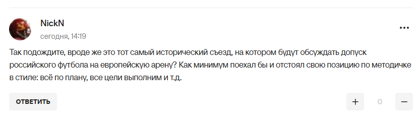 "Ну чекайте, чекайте..." Колосков сказав, коли УЄФА поверне Росію на міжнародні турніри