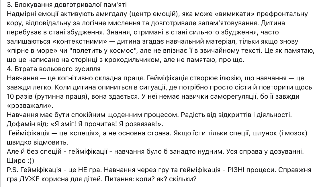 Це пастка, яка шкодить мозку дитини. Українська методистка пояснила, чому не варто перетворювати кожен урок на гру