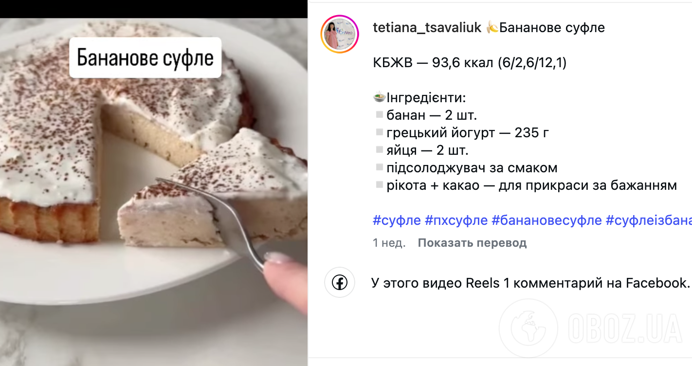 Полезное и вкусное банановое суфле без сахара и выпечки, которое можно есть на ночь: рецепт самого легкого десерта