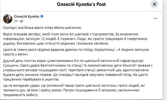 Поврежденные пути и депо: враг бил по железнодорожной станции Конотоп, вспыхнули пожары. Фото