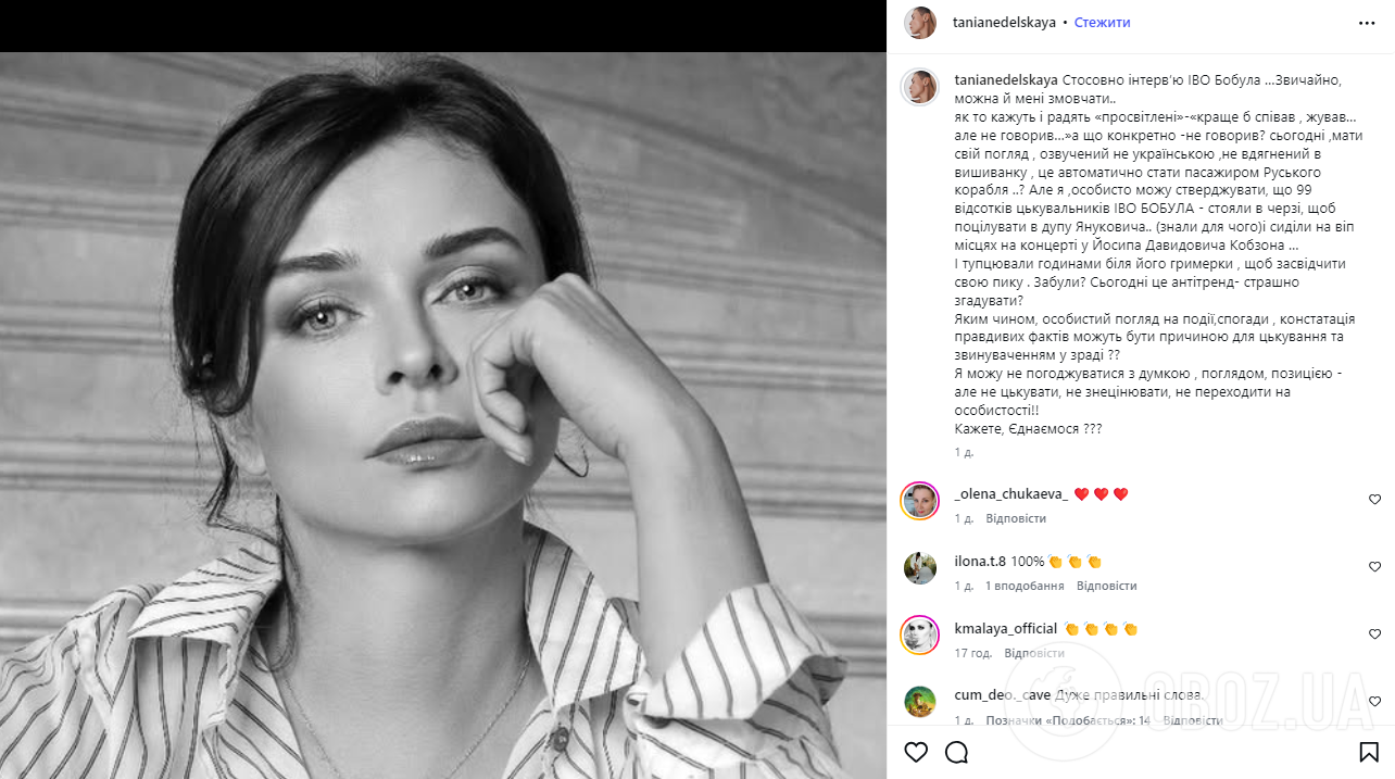 Вдова одиозного Табачника вступилась за Иво Бобула, который восхваляет Януковича: стояли в очереди, чтобы поцеловать в задницу