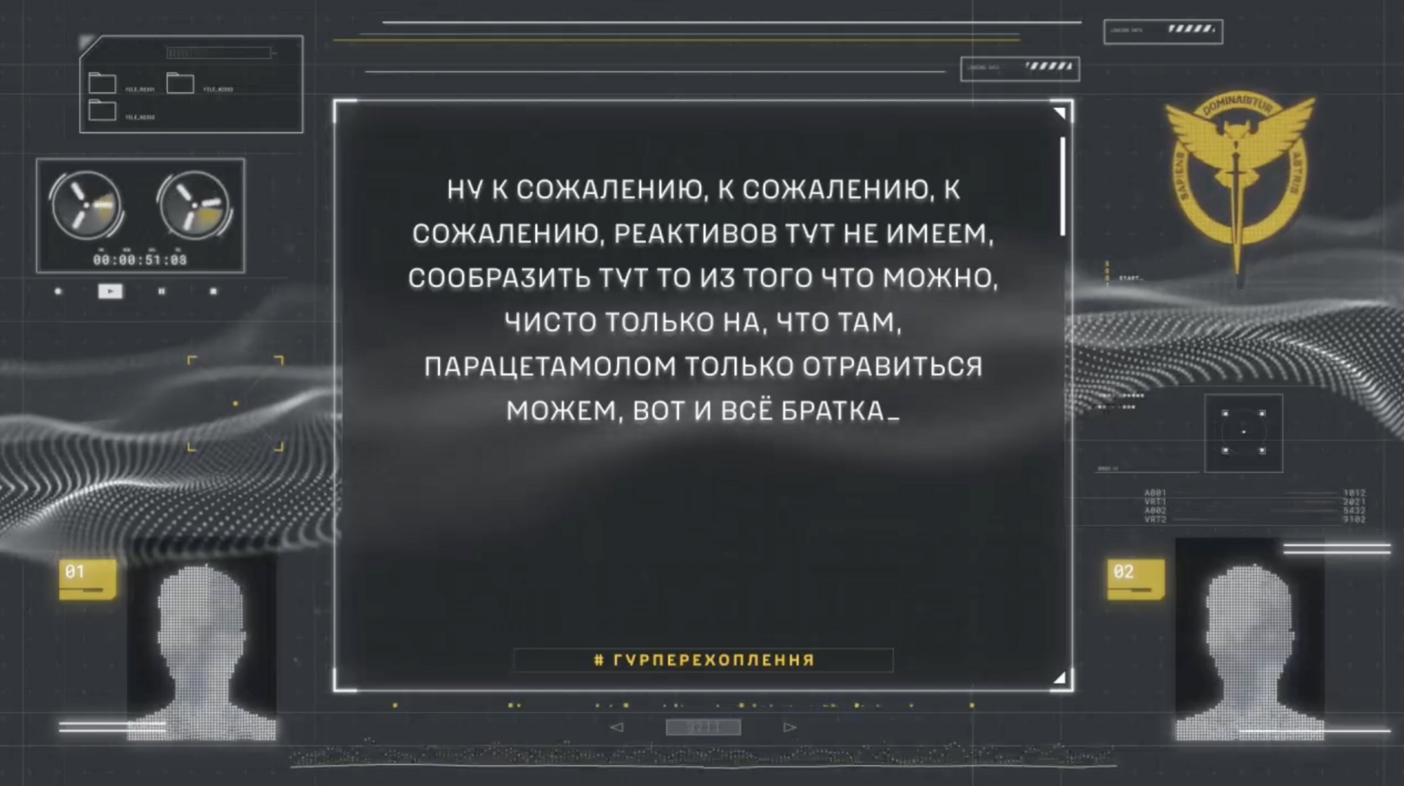 "Там випадково в загашнику немає препаратів?" Військові РФ підтримують моральний стан за допомогою наркотиків – ГУР