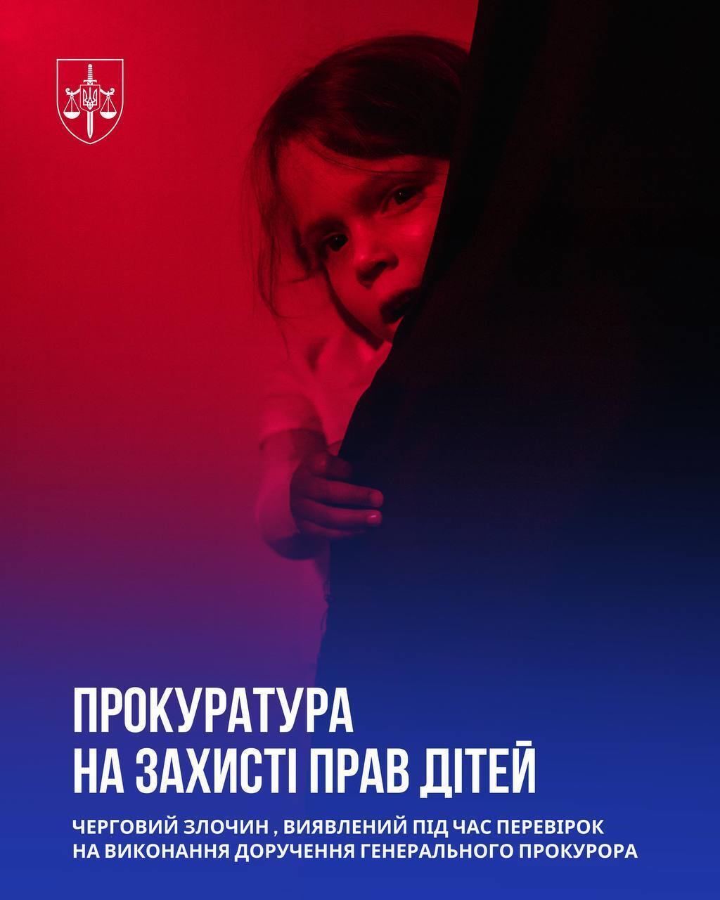 Катування та експлуатація дітей: виховательці дитячого будинку на Київщині повідомили про підозру. Фото