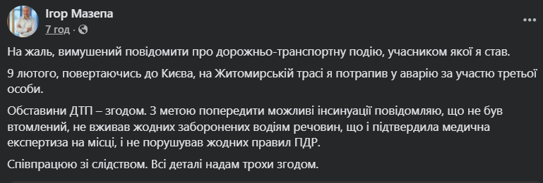 Бизнесмен Мазепа по дороге в Киев попал в ДТП, погиб человек: что известно
