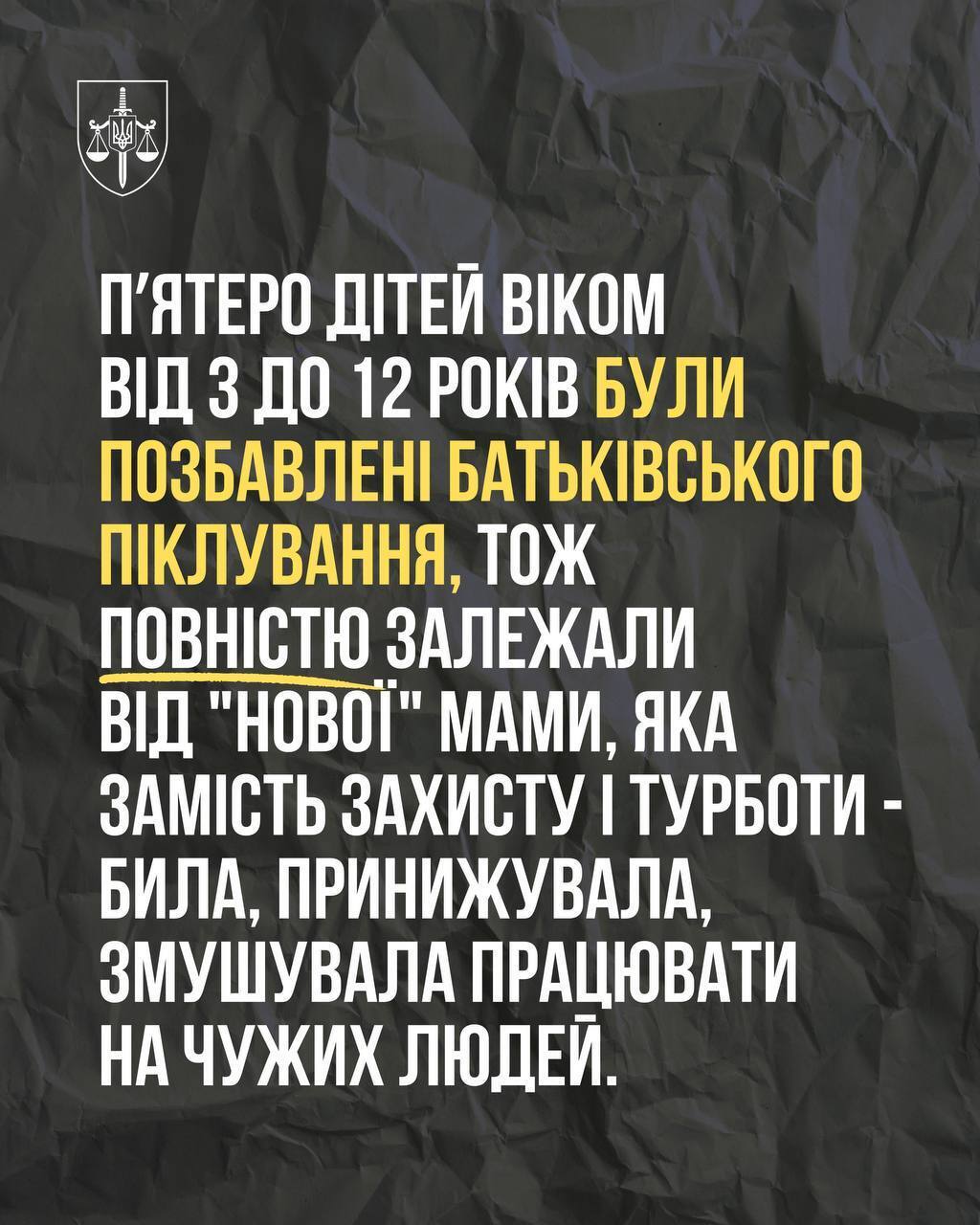 Катування та експлуатація дітей: виховательці дитячого будинку на Київщині повідомили про підозру. Фото