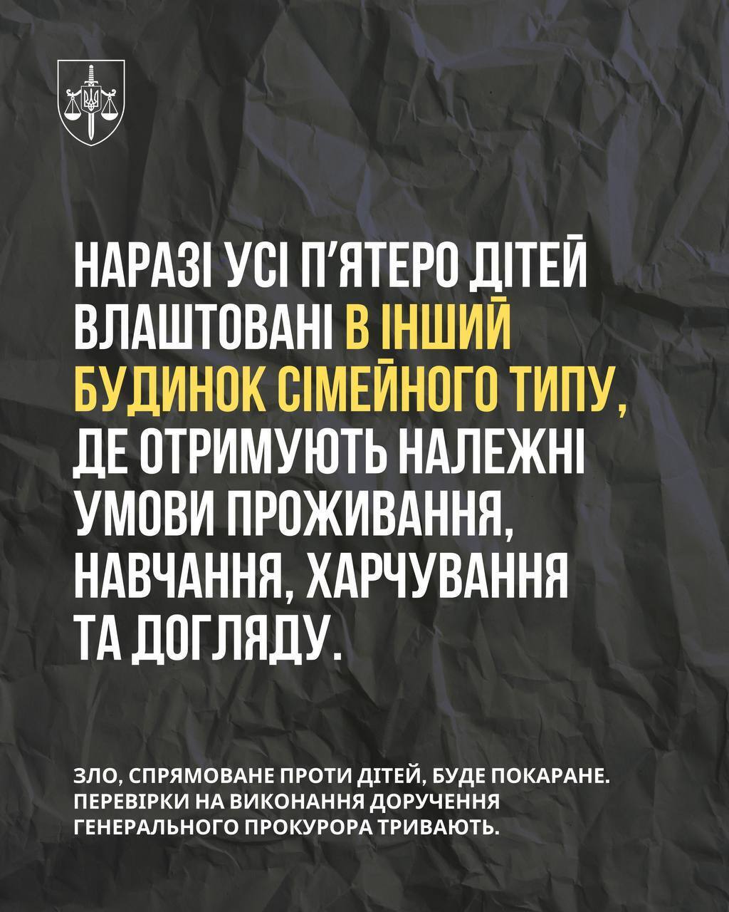 Катування та експлуатація дітей: виховательці дитячого будинку на Київщині повідомили про підозру. Фото