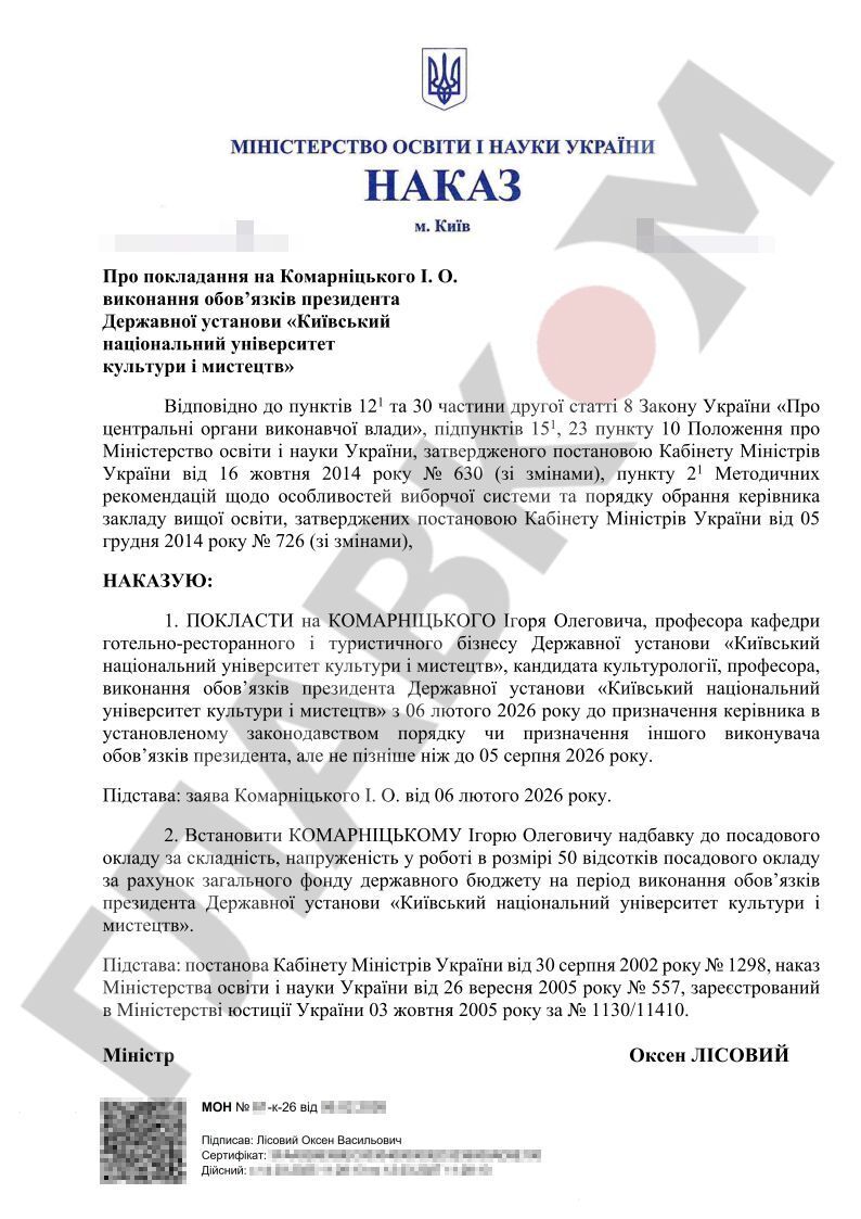 Михаил Поплавский оставил должность ректора Университета культуры, которую занимал более 30 лет. Кто возглавил вуз и как это объяснил Лисовой