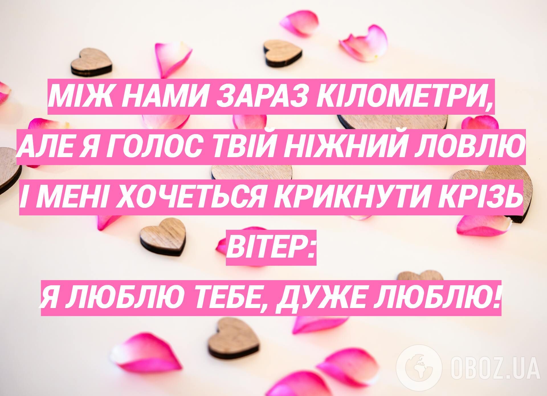 С Днем святого Валентина: самые красивые поздравления для любимых