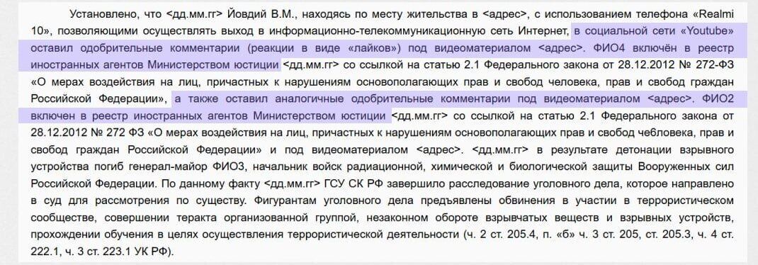 Россиян начали штрафовать за лайки под видео на YouTube: что известно