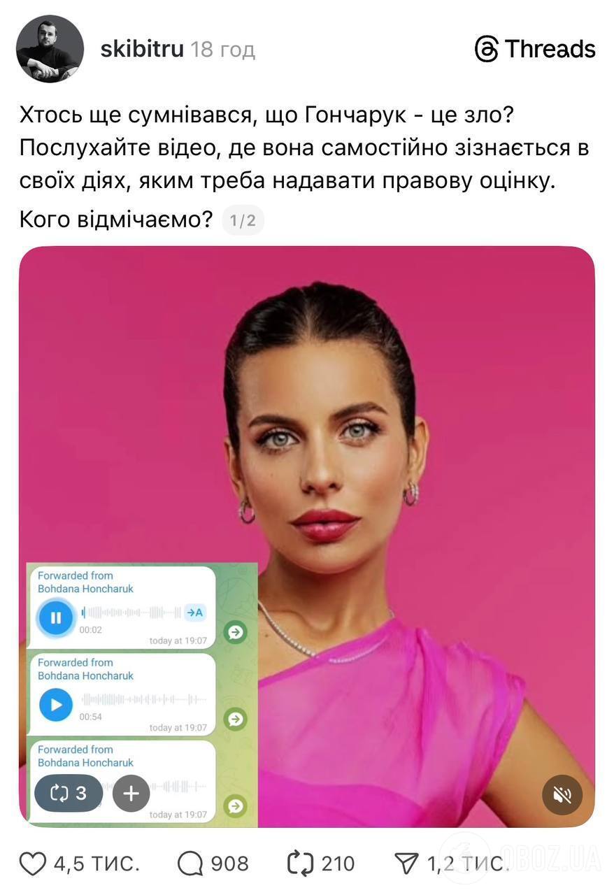 Блогера Богдану Гончарук разоблачили на заработке из России и Беларуси во время войны: как она выводит "грязные" деньги и что ей за это будет