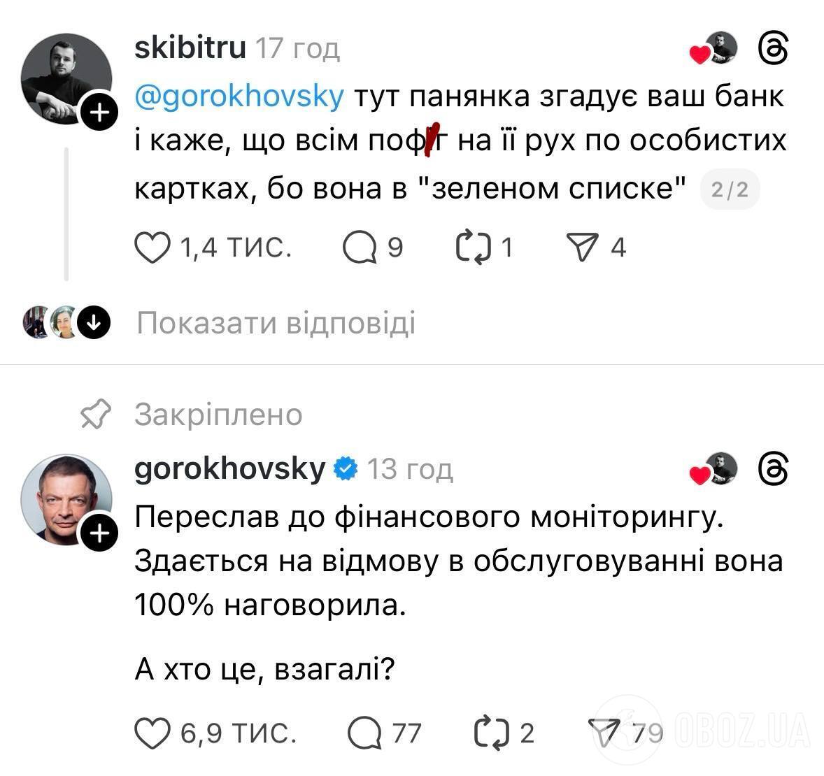 Блогера Богдану Гончарук разоблачили на заработке из России и Беларуси во время войны: как она выводит "грязные" деньги и что ей за это будет