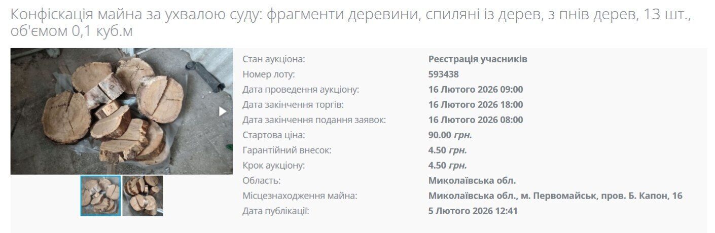 В українця конфіскували розпиляний пень