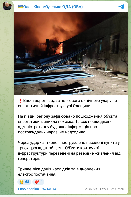 У ніч на 10 лютого ворог завдав чергового цинічного удару по енергетичній інфраструктурі Одещини