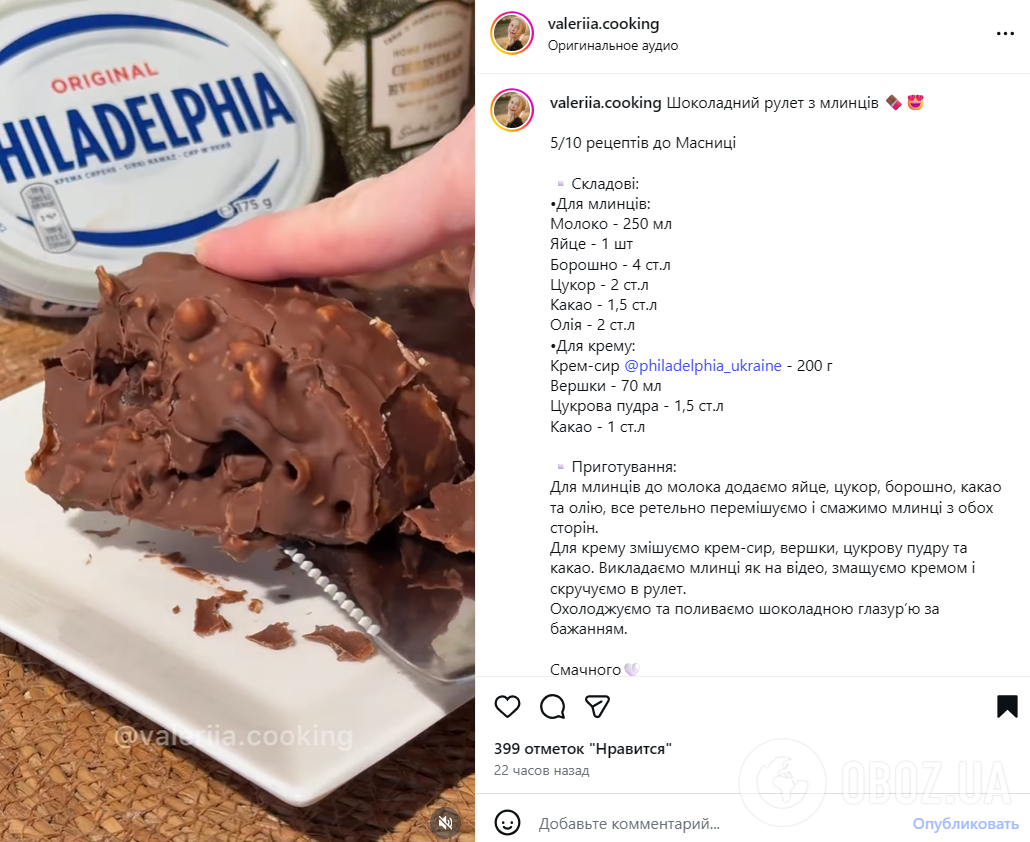 Шоколадний рулет з млинців до чаю: ділимось рецептом оригінального десерту