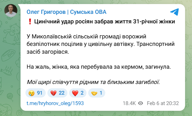 Под Сумами российский "Ланцет" убил мать трех дочерей: женщина пережила оккупацию, но погибла в машине по дороге домой