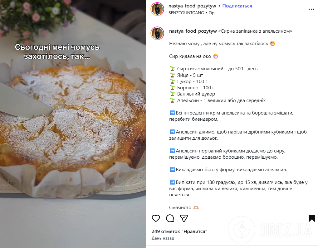 Ароматная творожная запеканка с апельсином: идеальное дополнение к вашим семейным чаепитиям