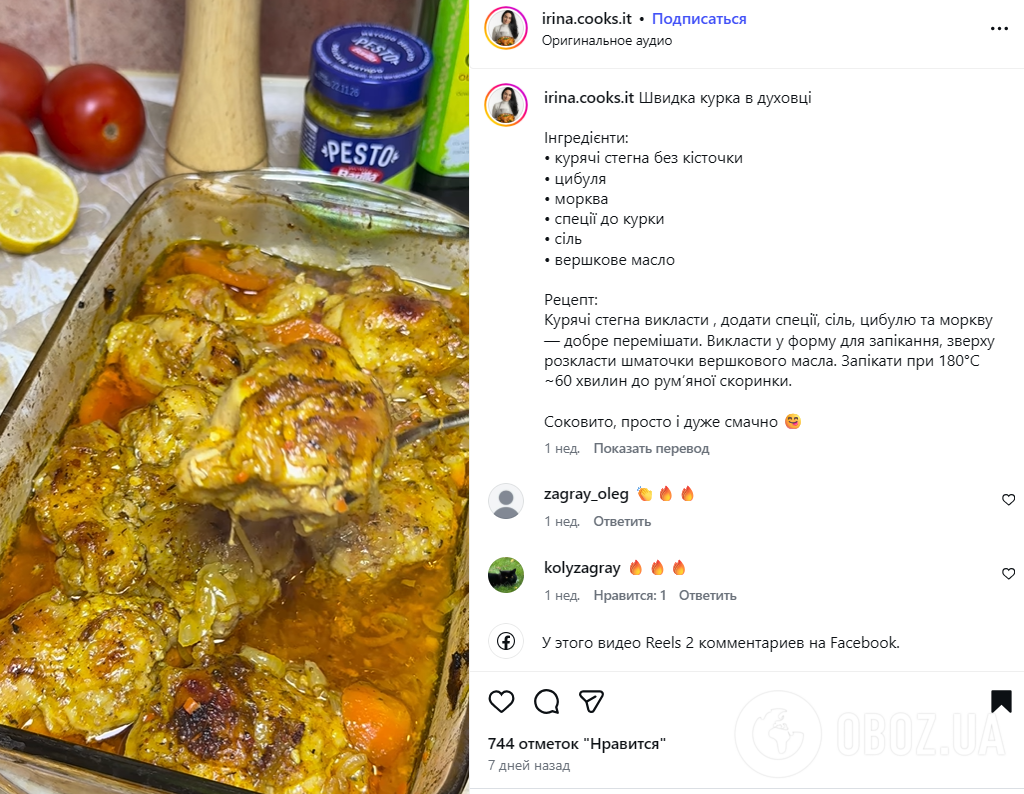 Как запечь сочные куриные бедра в духовке: рецепт на скорую руку