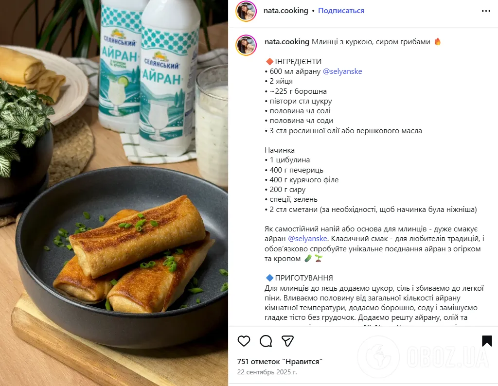 Сытные блины с курицей и грибами: сделайте тесто на айране