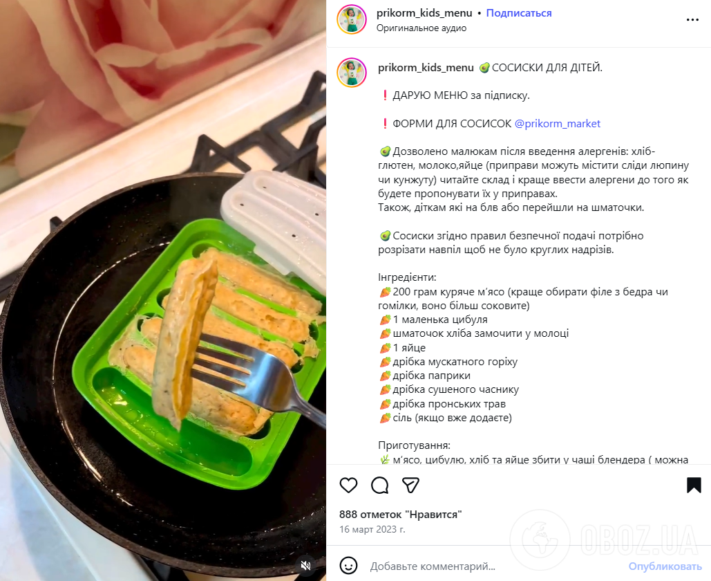 Домашні корисні сосиски для дітей: з якого м'яса приготувати