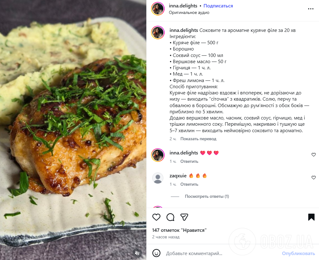 Как приготовить сочное куриное филе на сковородке: просто тает во рту