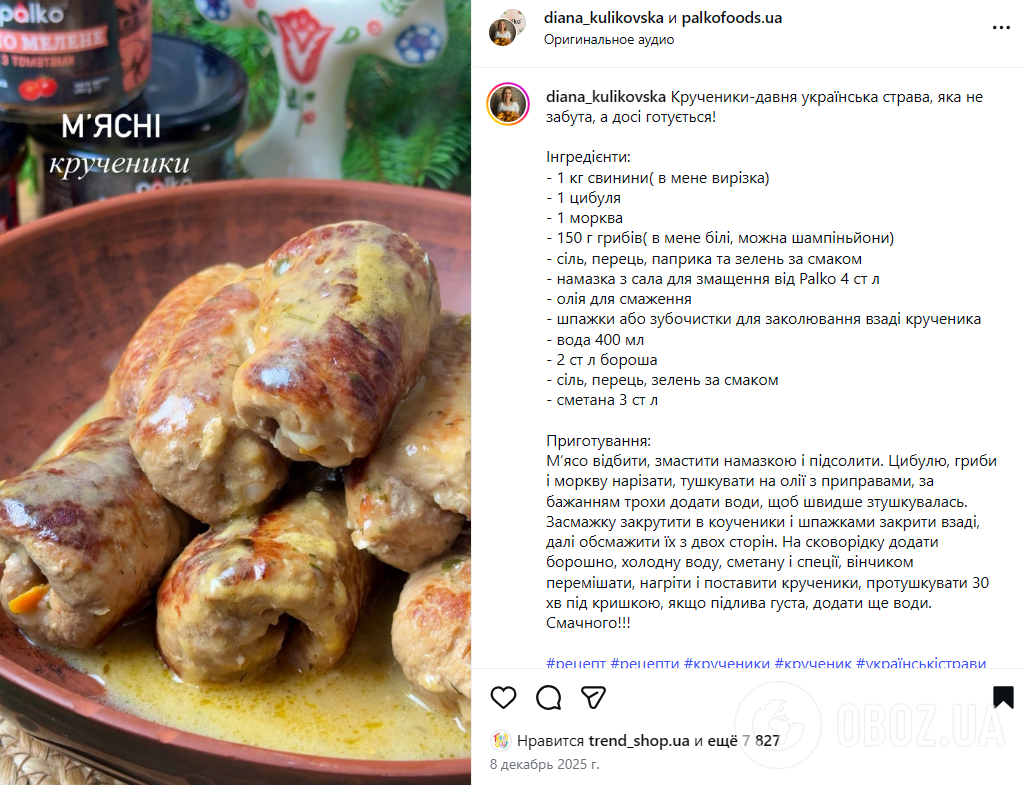 Соковиті м'ясні крученики для обіду: ідеально до картопляного пюре