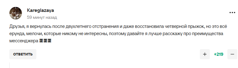 "Фу, як огидно". Вчинок "нової коханки Путіна" назвали "ганьбою" і "дном"