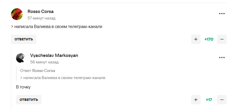 "Фу, як огидно". Вчинок "нової коханки Путіна" назвали "ганьбою" і "дном"