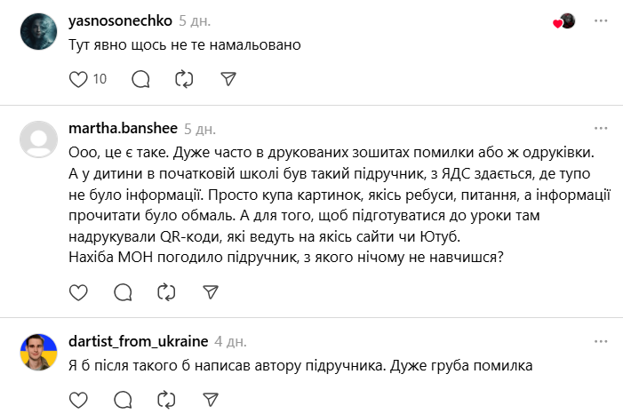 "С каких пор числовой луч начинается с 1, а не с 0?" Странный ляп в тетради НУШ "Я досліджую світ" взбудоражил сеть