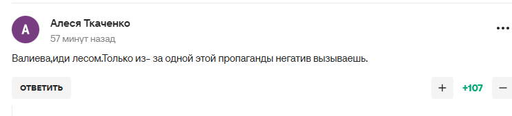 "Фу, як огидно". Вчинок "нової коханки Путіна" назвали "ганьбою" і "дном"