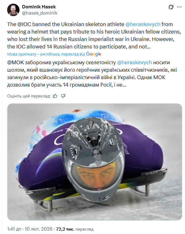 Те, що трапилося з Україною на Олімпіаді-2026, викликало роздратування в легенди спорту