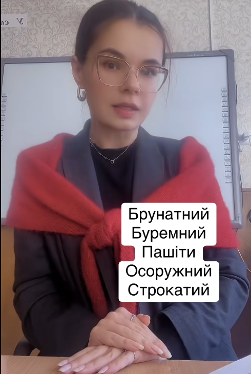 Что такое "буремний", "пашіти", "осоружний" на украинском: эти слова будут на НМТ 2026