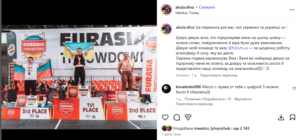 Українська чемпіонка після перемоги в Туреччині принизливо проігнорувала росіянку. Її вираз обличчя потрапив на відео