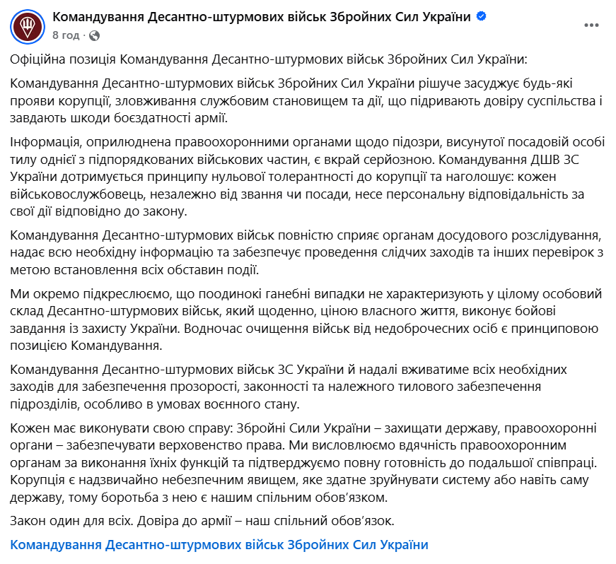 Військові отримували гнилі продукти: майора ДШВ упіймали на шахрайстві та корупційних схемах