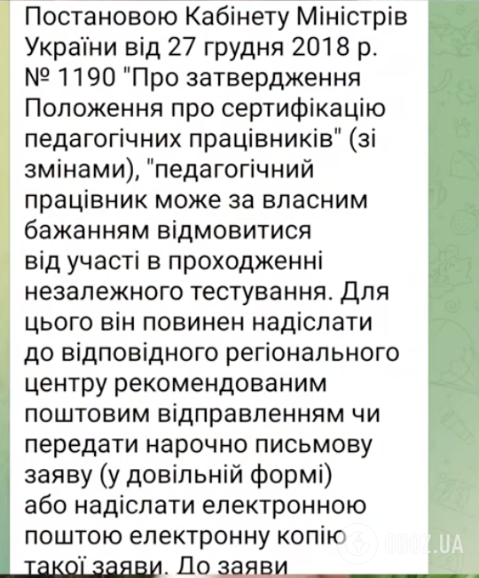 "Тревога, бомбили всю ночь, такси – 2000 грн". Учительница английского языка рассказала о коллеге, которая "провалила" сертификацию, и обратилась в УЦОКО