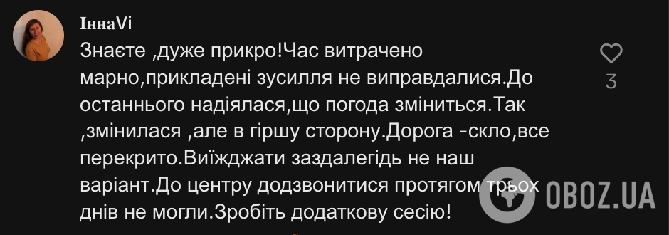 "Тревога, бомбили всю ночь, такси – 2000 грн". Учительница английского языка рассказала о коллеге, которая "провалила" сертификацию, и обратилась в УЦОКО