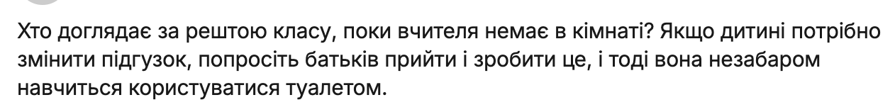 Просьба 6-летнего мальчика стала последней каплей: учительница из Британии поделилась криком души из-за школьников в подгузниках