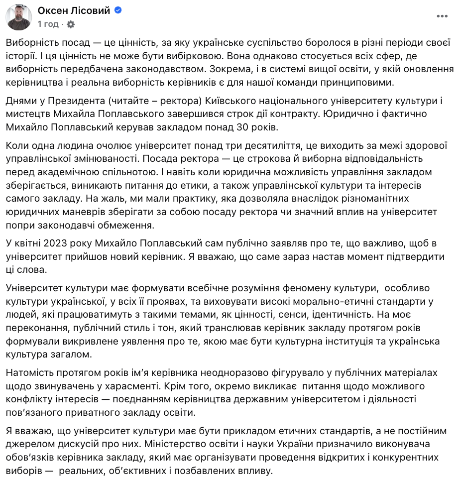 Михаил Поплавский оставил должность ректора Университета культуры, которую занимал более 30 лет. Кто возглавил вуз и как это объяснил Лисовой