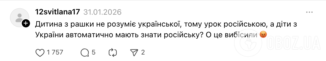"В группе есть ребенок из России, который не понимает украинского". В Одессе разгорелся конфликт в школе английского языка, где обучение проводили на русском