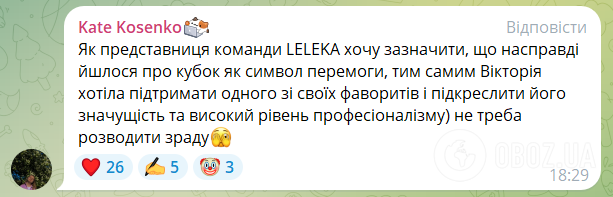Переможниця Нацвідбору LELÉKA заявила, що хоче передати свій кубок іншому фіналісту: що це означає