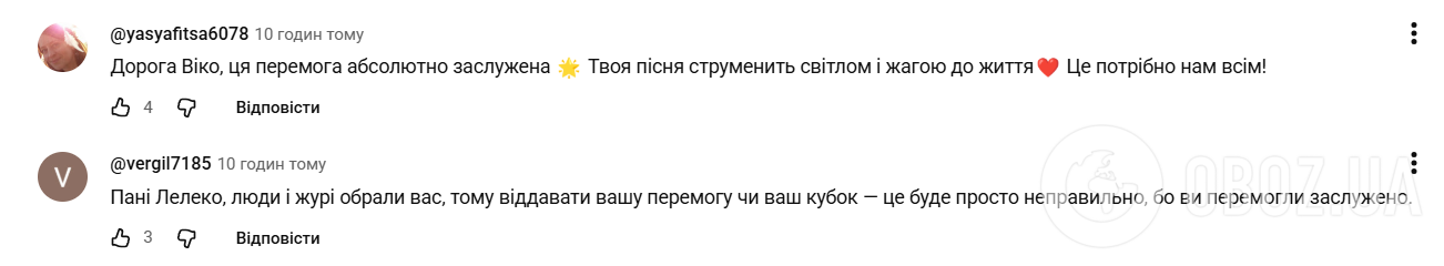 Переможниця Нацвідбору LELÉKA заявила, що хоче передати свій кубок іншому фіналісту: що це означає
