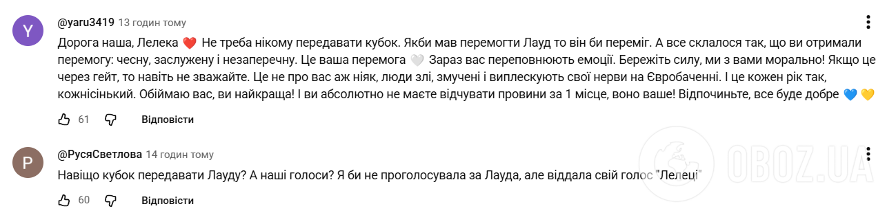 Переможниця Нацвідбору LELÉKA заявила, що хоче передати свій кубок іншому фіналісту: що це означає