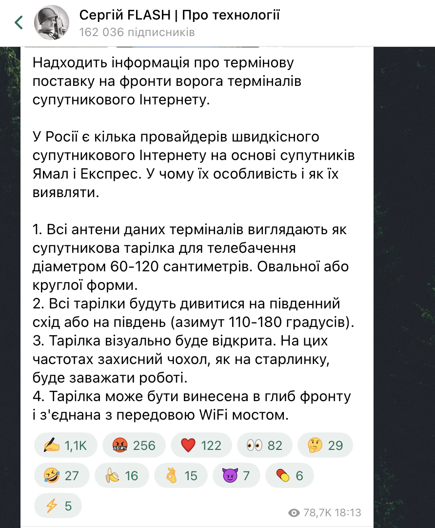 Военным РФ срочно передают на фронт терминалы спутникового интернета: в чем их особенность и как их выявлять. Фото
