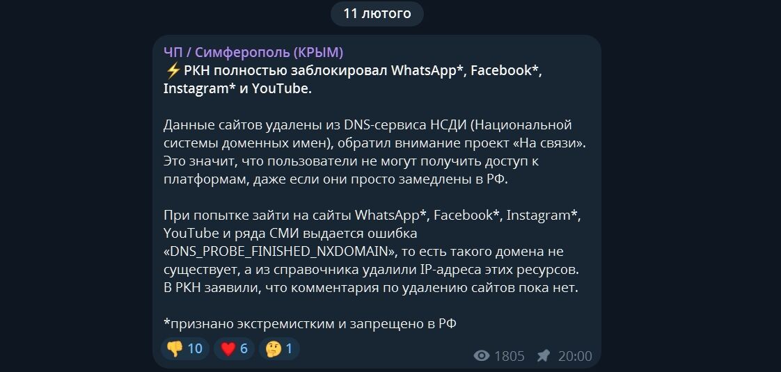Не только Telegram: россияне жалуются на блокировку YouTube, WhatsApp, Facebook и Instagram. Фото