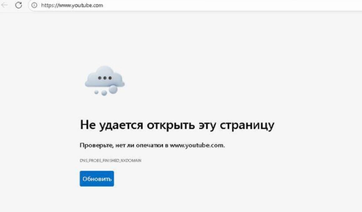 Не только Telegram: россияне жалуются на блокировку YouTube, WhatsApp, Facebook и Instagram. Фото