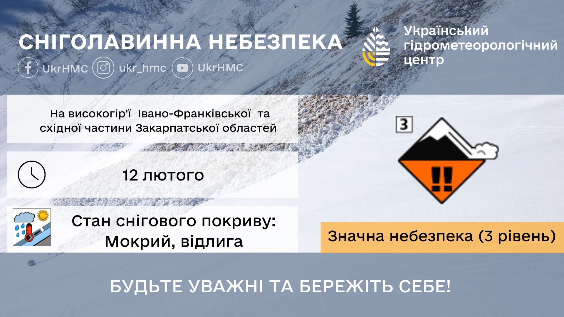 Температура ощутимо повысится: синоптики предупредили об опасности, которая придет с потеплением в четверг