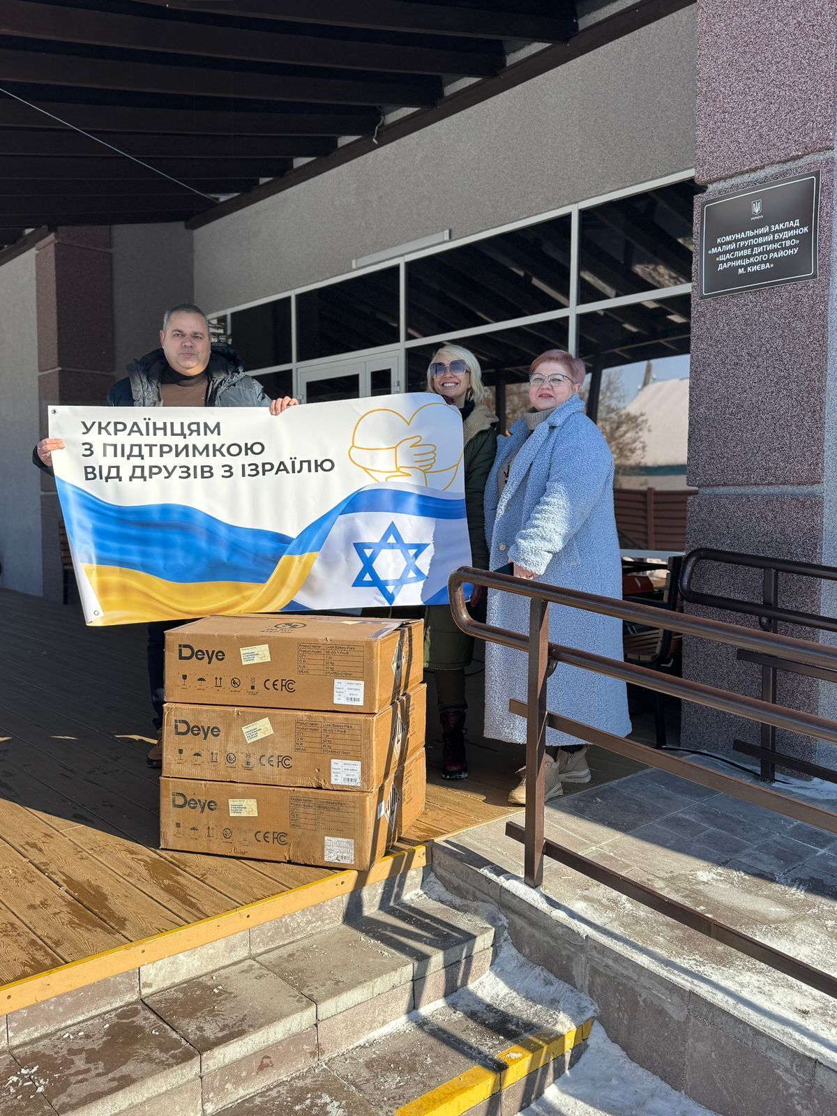 "Дух солидарности не сломить": посольство в Израиле и местные активисты собрали почти 200 тыс. шекелей на генераторы для Украины